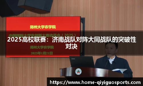 奇异果体育