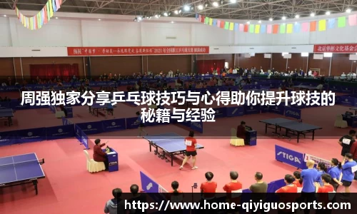 奇异果体育
