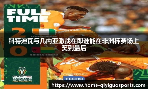 奇异果体育官网